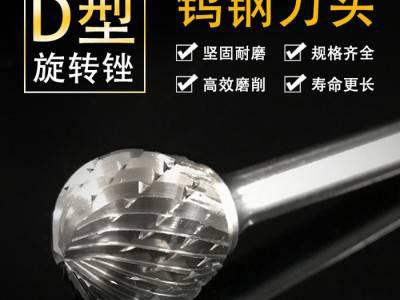 硬质合金旋转锉 H型钨钢铣刀 金属打磨头图3