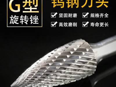 硬质合金旋转锉 H型钨钢铣刀 金属打磨头图4