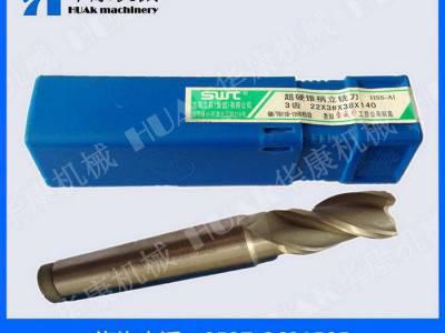 西南直柄键槽铣刀Φ18.0  西南铣刀图3