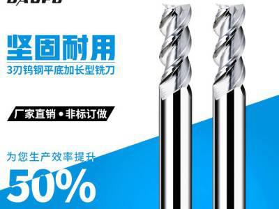 刀父铣刀可非标定制 铝合金专用立铣刀3刃钨钢铣刀**铣刀图5