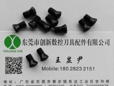 数控刀具配件  梅花螺丝M5x12   车刀压板  铣刀压板  红旗扳手图2