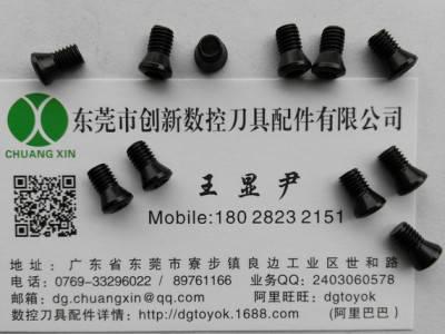数控刀具配件  梅花螺丝M5x12   车刀压板  铣刀压板  红旗扳手图1