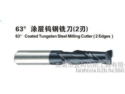 供应2刃63°涂层钨钢铣刀 2刃铣刀 钨钢精密铣刀 超硬精密平底铣刀批发图1