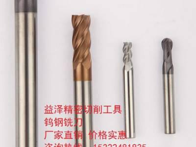 钨钢铣刀平底铣刀球头铣刀OCC益泽切削工具**图5