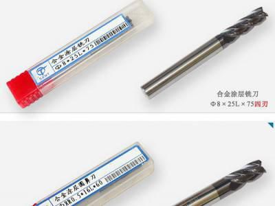 55度超微粒钨钢铣刀、三刃铝用铣刀、高光铝用铣刀、钨钢铣刀图3