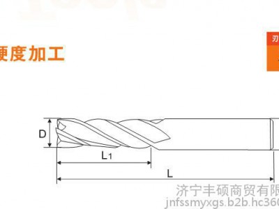 高硬度铣刀 四刃钨钢立铣刀 四刃高硬度硬质合金铣刀 钨钢铣刀1-20图3