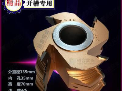 木工燕尾铣刀 合金锯片非标铣刀定做  数控机床合金V型铣刀盘定制图1