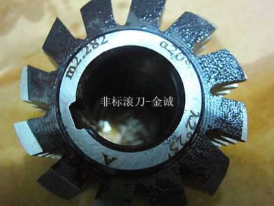 金诚工具厂13606671922滚刀、拉刀、插齿刀剃齿刀、齿条铣刀，齿轮刀具 模数3 压力角20内孔27材质为高速钢滚刀图3