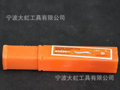 直柄键槽铣刀,上工键槽铣刀,上工铣刀,上工直柄键槽铣刀 3~10 4 5图1
