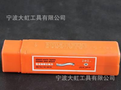 莫氏锥柄立铣刀,锥柄立铣刀,上工锥柄立铣刀,齿锥柄立铣刀,上工立图1