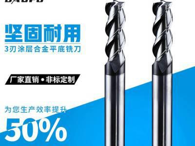 刀父厂家3刃钨钢立铣刀D4*50*3F铣刀不锈钢专用铣刀批发**无中间商可来图非标定制铣刀 3刃立铣刀图5
