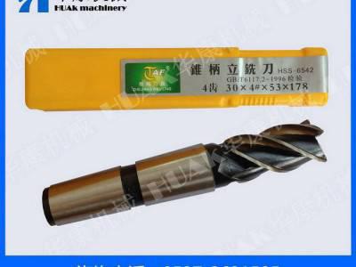泰峰加长锥柄立铣刀Φ28.0  现货加长锥柄立铣刀图2