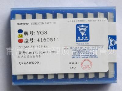 现货 4160511合金铣刀片 钻石焊接铣刀片图3