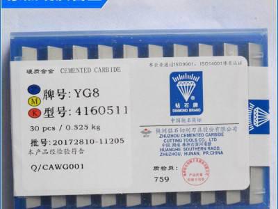 现货 4160511合金铣刀片 钻石焊接铣刀片图1
