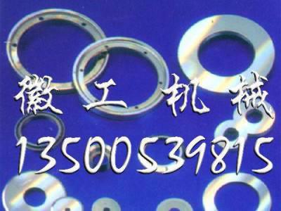 徽工管子切断刀片,纸管切断刀片,钢管切断刀片,塑胶管切断刀片图3