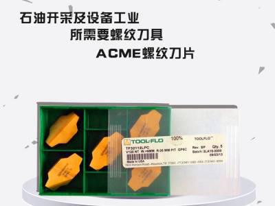 TOOLFLO切断刀 进口数控刀具切断刀图8