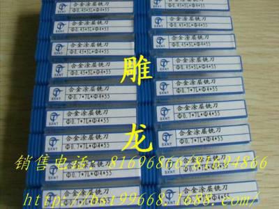 供应DL钨钢涂层铣刀钨钢涂层铣刀图1