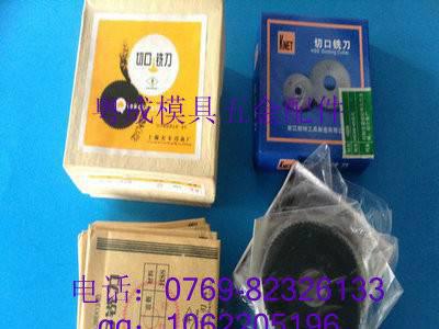 供应 天丰切口铣刀图3