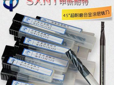 45度铣刀、钨钢涂层铣刀、焊接合金刀具 复合铣铰刀 直柄铰刀图3