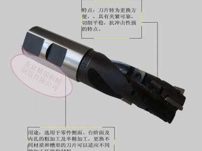 精锐供应削平柄JR008.8，JR009.9，加长玉米铣刀，非标玉米铣刀图1