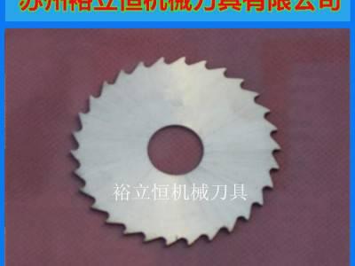 高速钢锯片铣刀 切口铣刀 圆刀片 非标定做来图来样图2