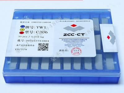 株洲合金刀片 硬质合金切断刀头 株洲合金刀粒YS8/ C304图2