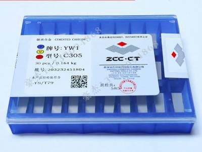 株洲合金刀片 硬质合金切断刀头 株洲合金刀粒YS8/ C304图1
