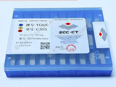 株洲合金刀片 硬质合金切断刀头 株洲合金刀粒YS8/ C304图4