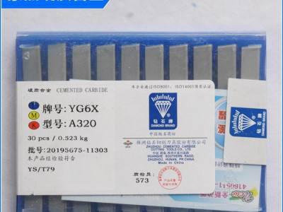 混批 钻石牌合金铣刀片 钻石硬质铣刀片图3