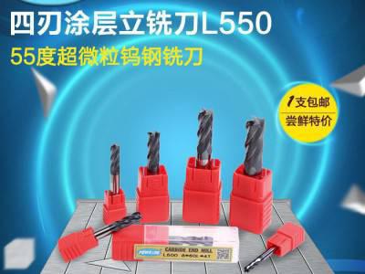 台湾55度超微粒钨钢铣刀CNC数控刀具合金涂层立铣刀平底刀锣刀图3