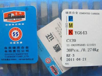 促销 自贡长城合金刀粒 硬质合金切断刀头YT726 C305图1