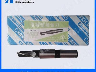常熟加长锥柄键槽铣刀Φ16*55  现货供加长锥柄键槽铣刀图2