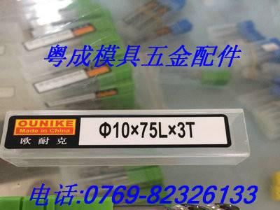 供应殴耐克牌铣刀 钨钢铣刀 销售，多款供选图2