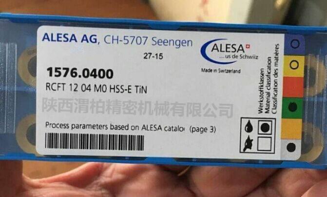 瑞士ALESA1576.0400铣刀片 硬质合金铣刀片 1576.0400