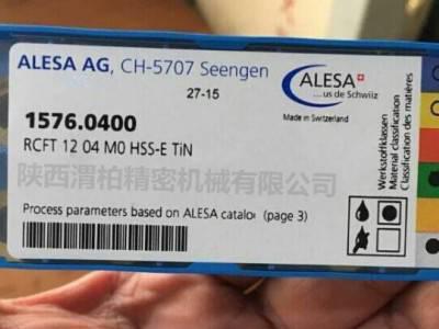瑞士ALESA1576.0400铣刀片 硬质合金铣刀片 1576.0400图1