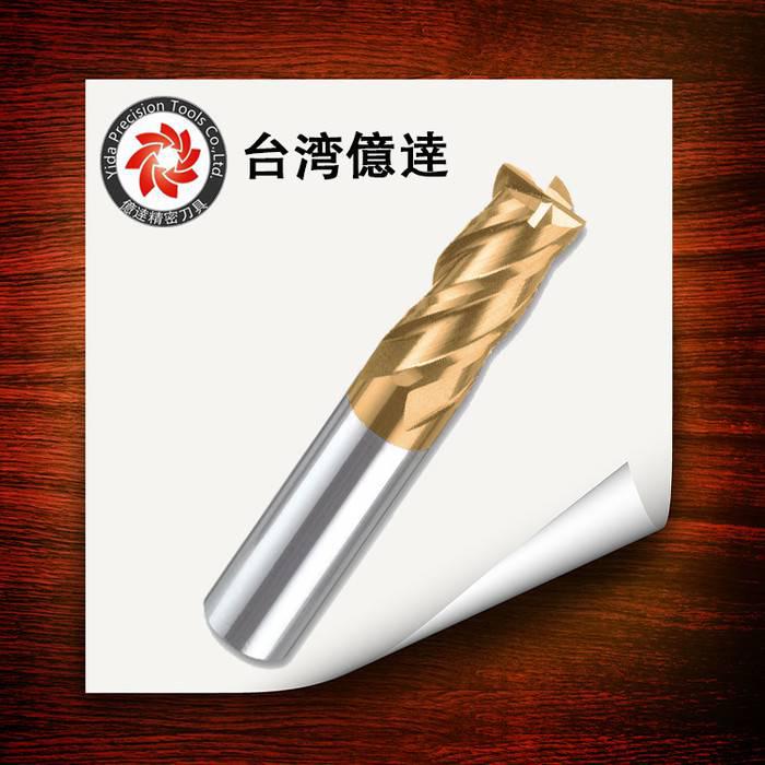 台湾亿达YIDA钨钢铣刀 8mm金色涂层钨钢立铣刀（HRC65）
