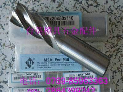 供应HSS河冶牌铣刀图2