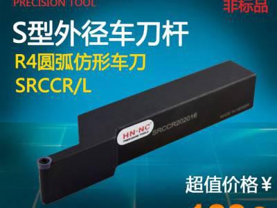 海纳数控车刀杆仿形外径车刀杆SRCCR2020K06圆弧R3图3