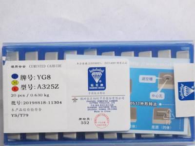 **包邮 株洲合金刀头 硬质合金切断刀片 YG8 C305图2