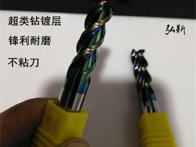 锋利耐磨高光镜面铝用铣刀，不粘铝用铣刀，坚固耐磨、经久耐用、锋利刀削超彩钻镀层铣刀图4