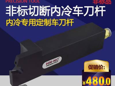 海纳定制切槽车刀杆内冷却外径切断车刀杆数控刀具车刀杆退刀槽刀图3