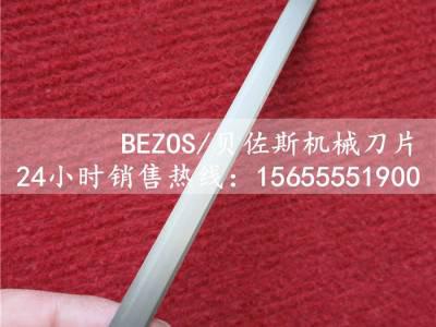 BEZOS 超薄刀片 135*8*0.3 薄切刀 纤维切断刀片 裁切刀片 窄切刀 长切刀图4