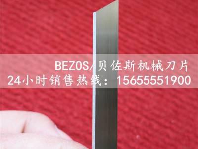 BEZOS 超薄刀片 135*8*0.3 薄切刀 纤维切断刀片 裁切刀片 窄切刀 长切刀图2