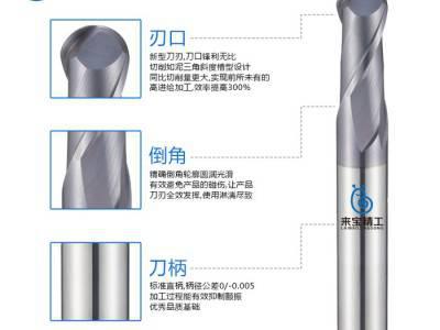 来宝精工整体硬质合金球头铣刀,45度涂层铣刀非标定制图3