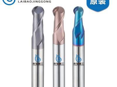 来宝精工整体硬质合金球头铣刀,45度涂层铣刀非标定制图5