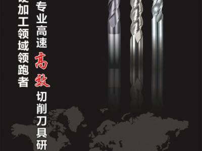 (科创** 铝用铣刀 刀具厂家 高光铝用铣刀 深圳刀具厂家图3