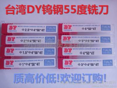 直销进口台湾DY钨钢55度铣刀 4刃合金古铜色涂层铣刀Ф20*D20*100图2