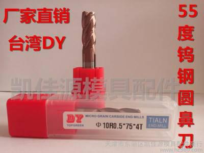 直销进口台湾DY钨钢55度铣刀 4刃合金古铜色涂层铣刀Ф20*D20*100图1