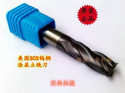批发美国SCS钨钢涂层铣刀 合金镀钛立铣刀/锣刀   铜工专用 公制4刃 EM154/164图1