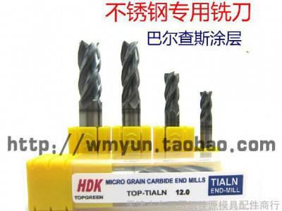 进口63度不锈钢用铣刀 HDK巴尔查斯涂层钨钢平底铣刀Ф10*D10*75                适用材图2